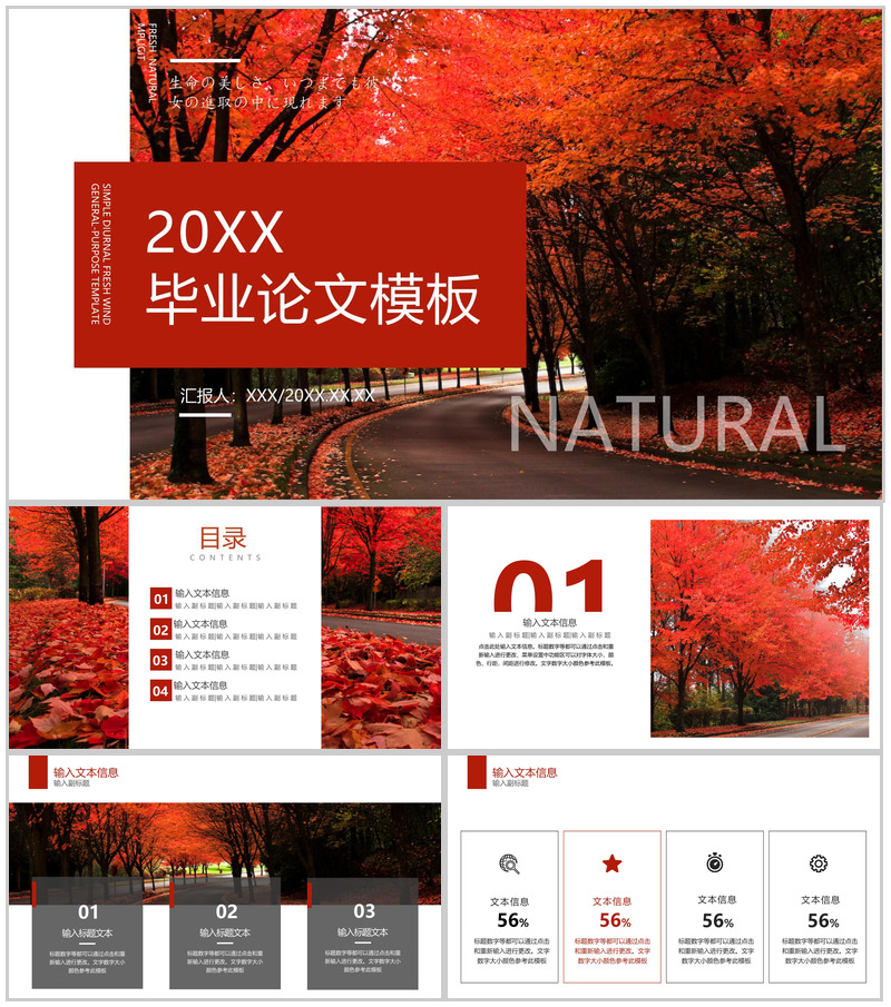 红色简约风人力资源专业论文答辩PPT模板