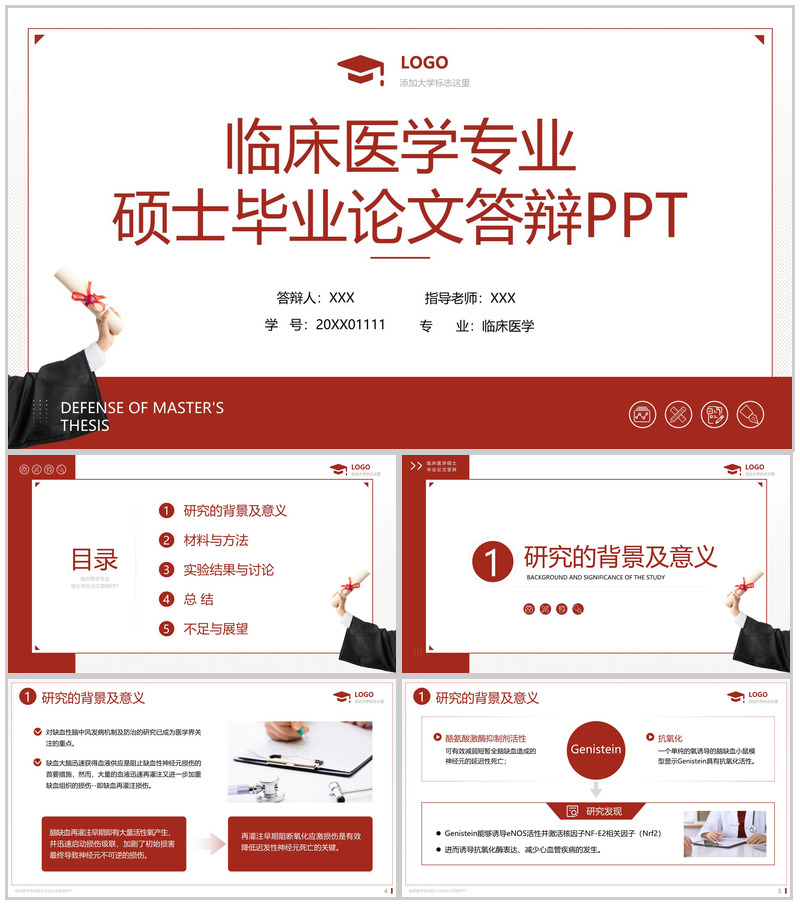 红色简约医学生硕士毕业答辩研究的背景及意义PPT模板
