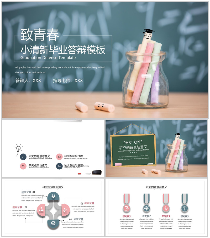 灰色扁平化师范专业毕业论文答辩论文总结PPT模板