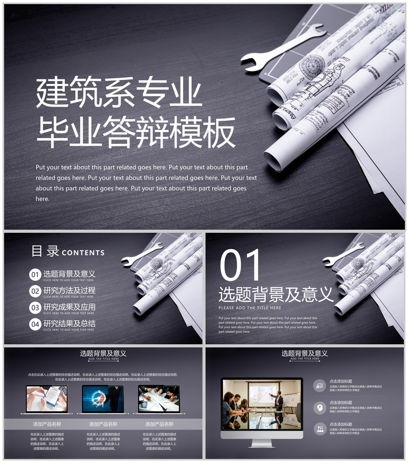 灰棕商务风建筑系专业毕业答辩选题背景及意义PPT模板