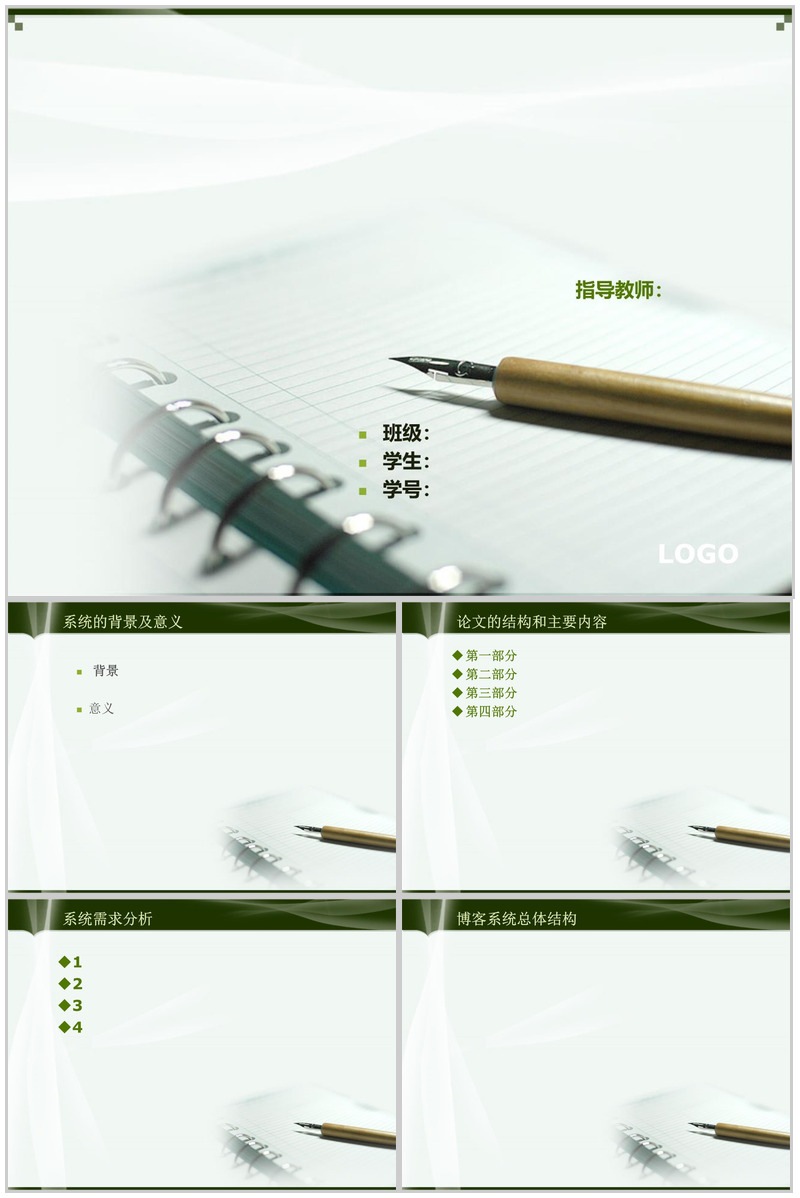 简约大气本科生答辩PPT模板