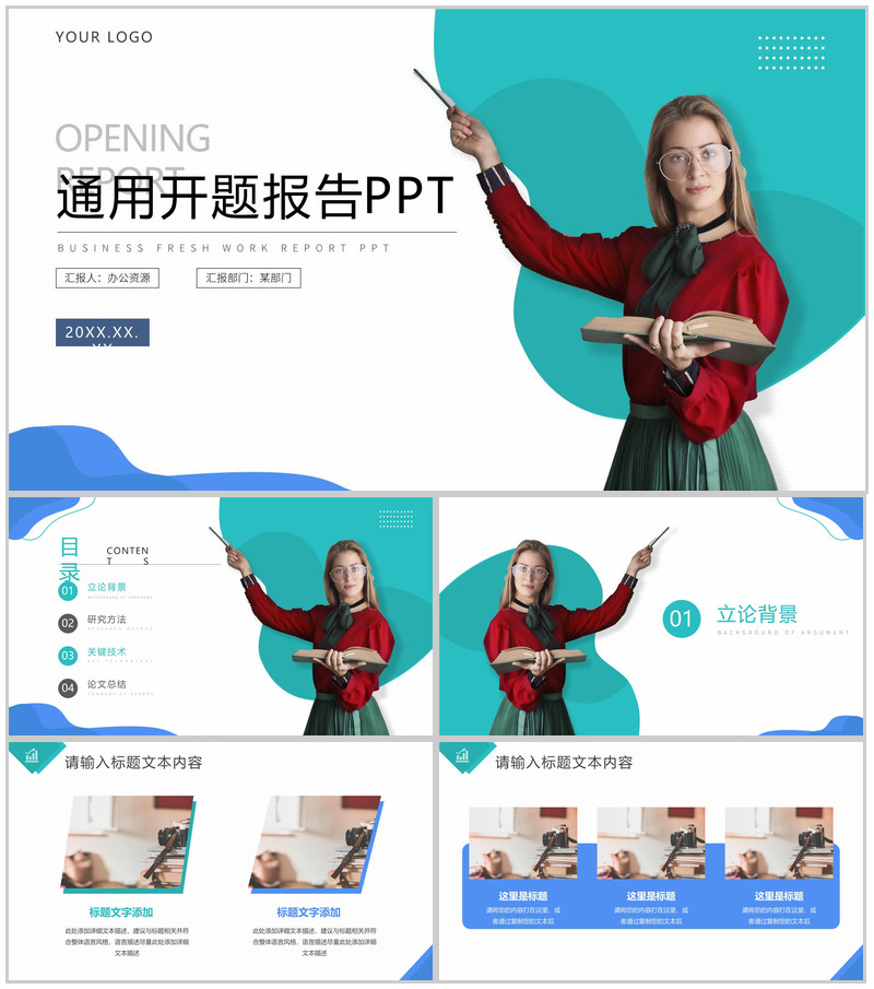 简约通用大学生毕业季开题报告答辩PPT模板