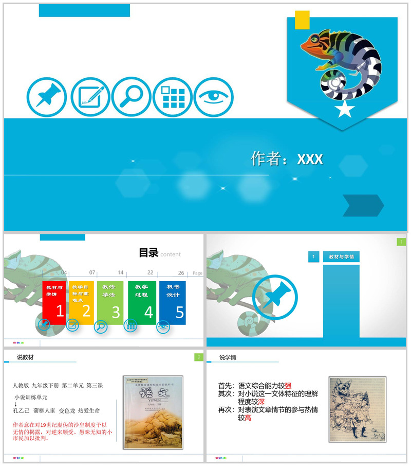 精简时尚博文毕业答辩PPT模板