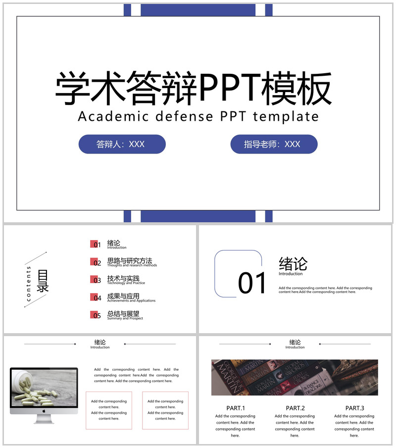 蓝色欧美风应届毕业生学术答辩选题背景研究成果PPT模板