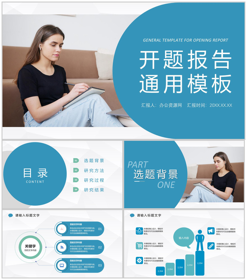 蓝色商务风格大学毕业设计论文答辩开题报告论文研究方法PPT模板