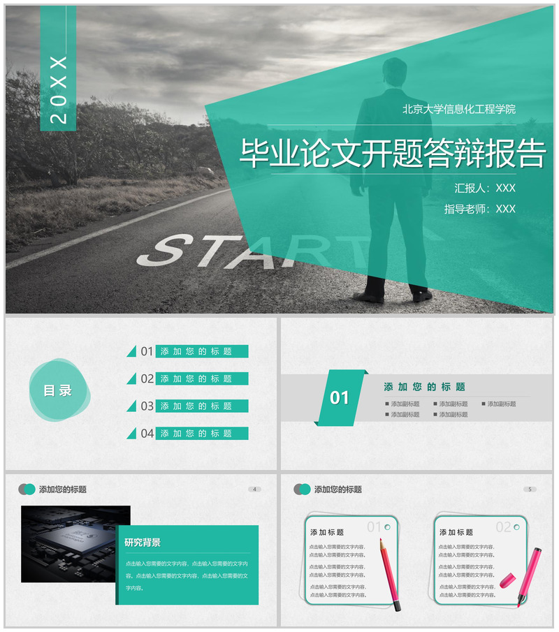 绿色简约风毕业论文答辩选题背景及意义PPT模板