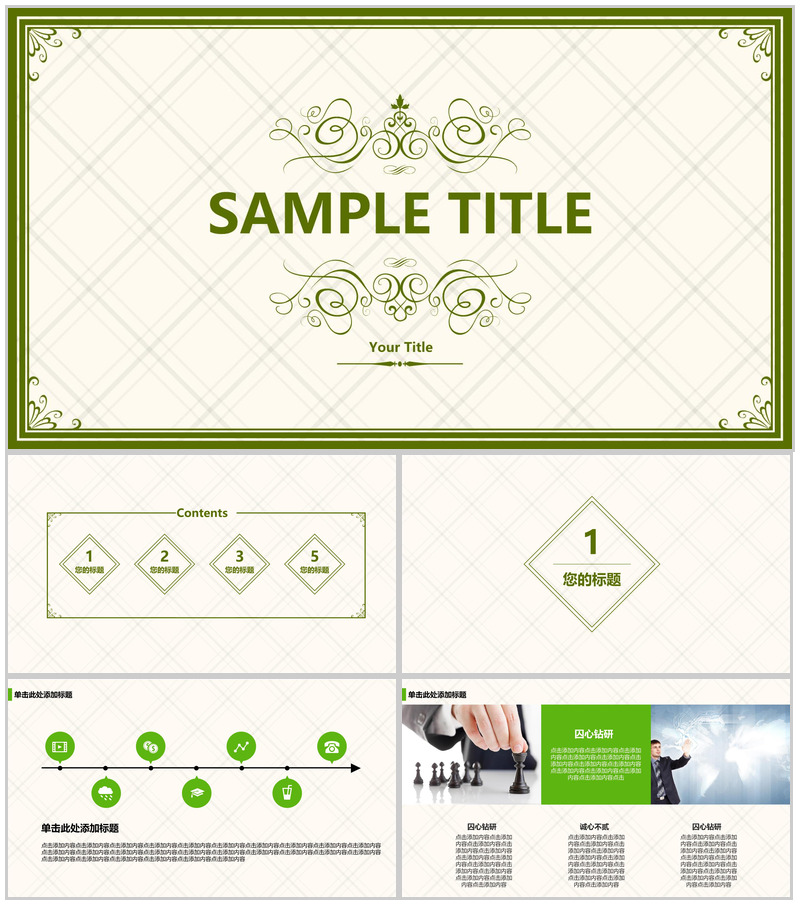 欧美大气商务毕业论文答辩PPT模板