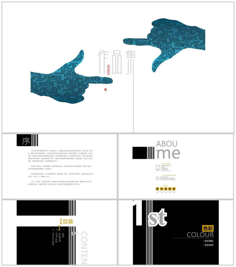 时尚简约动态作品集毕业答辩PPT模板