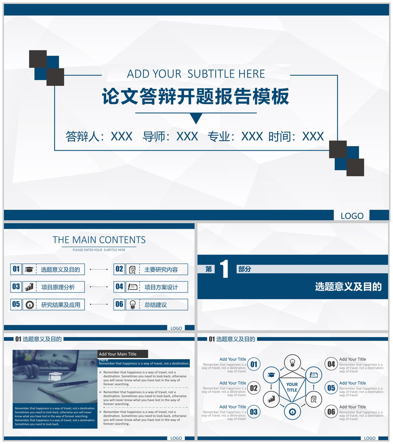 实用简约论文答辩动态开题报告PPT模板