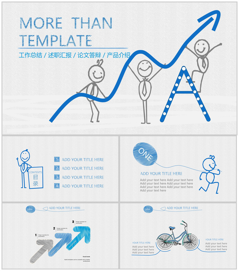 手绘可爱小人欧美商务化毕业论文答辩教育工作总结汇报PPT模板