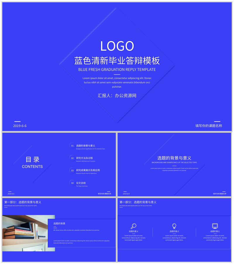 新拟态高校大学生毕业答辩学期总结PPT模板