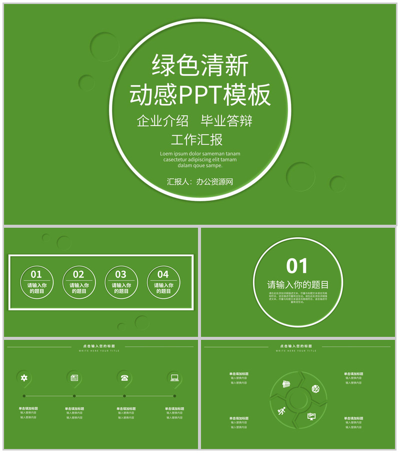 新拟态清新动感毕业答辩开题报告PPT模板