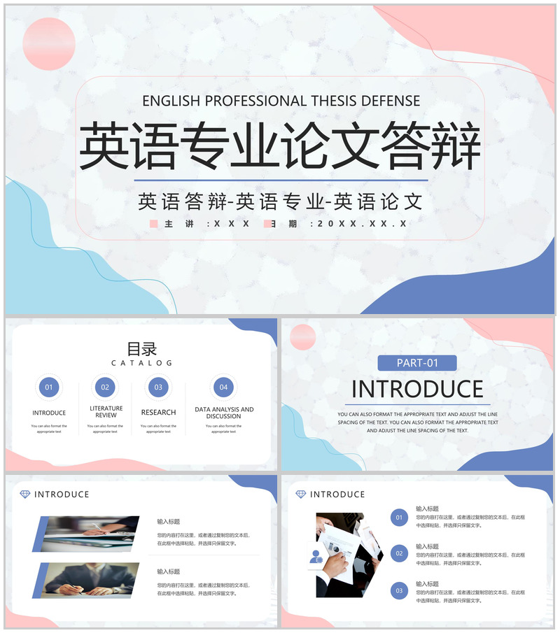 撞色简约风英语专业毕业论文答辩PPT模板