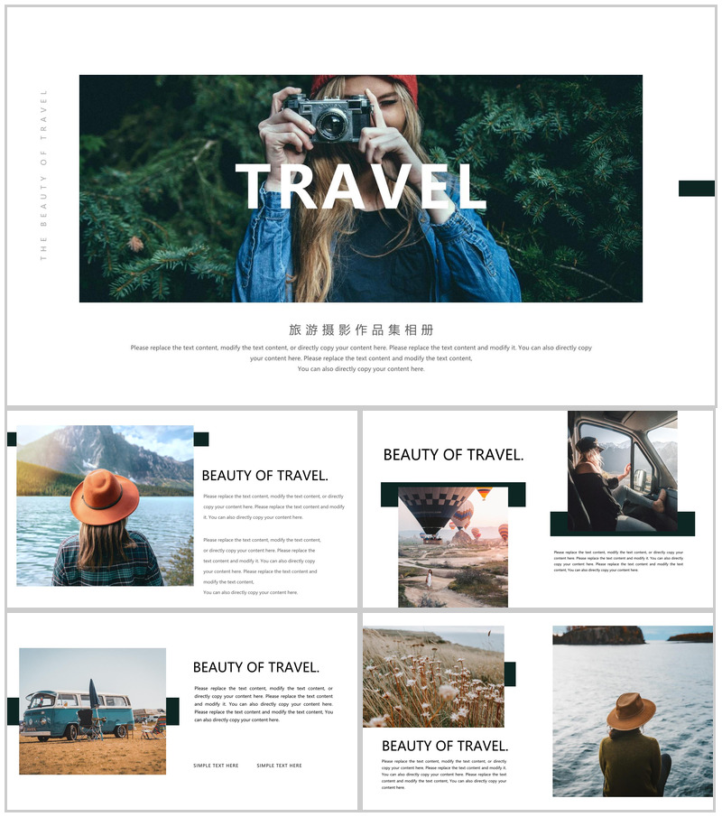 白色简约欧美风旅游纪念册旅游摄影作品集PPT模板