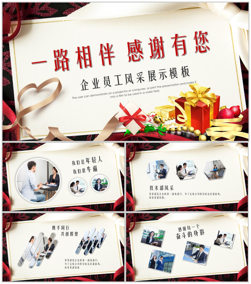 扁平化年会企业员工风采展示相册