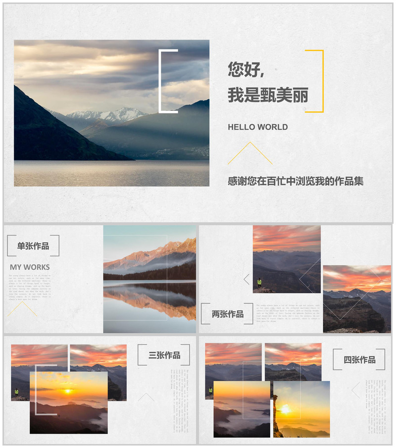 动态个人求职简历作品集画册PPT模板
