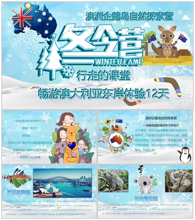 寒假生活分享相册展示PPT模板 (1)