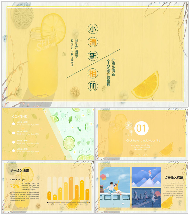 黄色小清新相册个人述职报告PPT模板