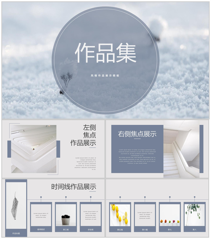 极简约风格动态作品集毕业作品演示PPT模板