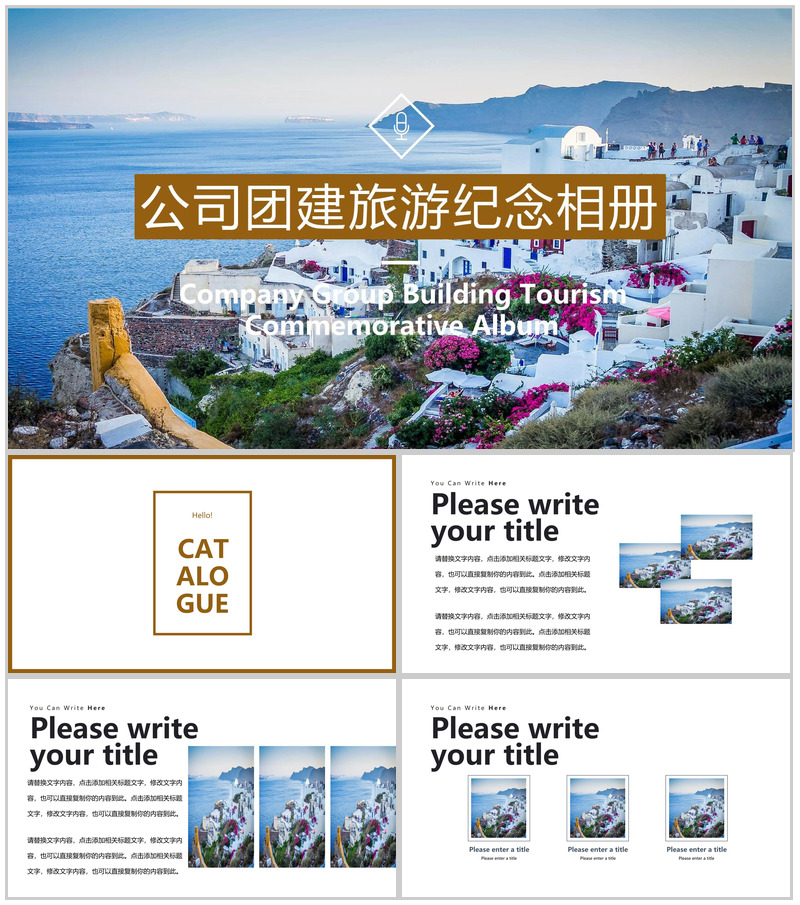 蓝白清新唯美风公司团建旅游纪念册旅游攻略PPT模板