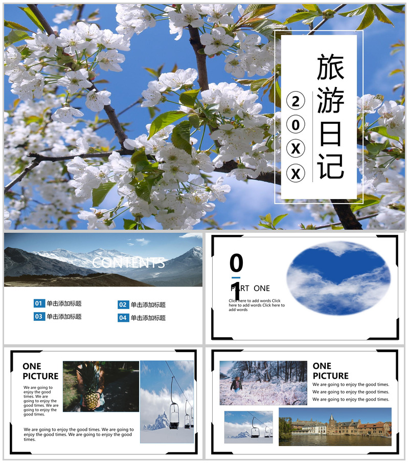 蓝色简约小清新乡村旅游纪念册风景展示PPT模板