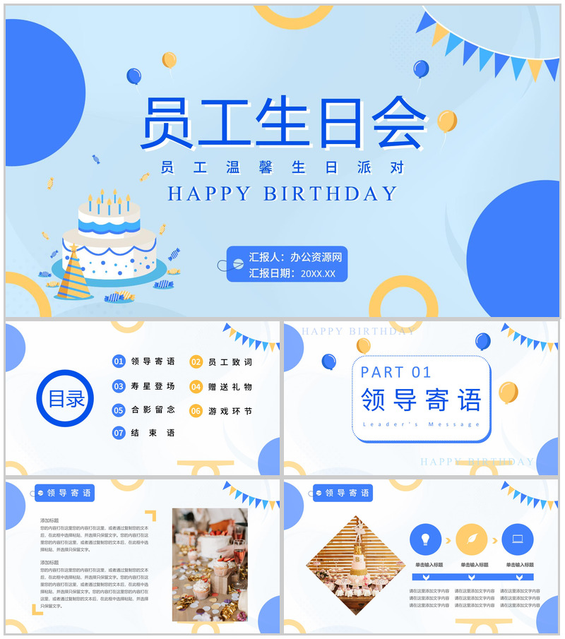 蓝色温馨卡通儿童生日成长纪念册PPT模板