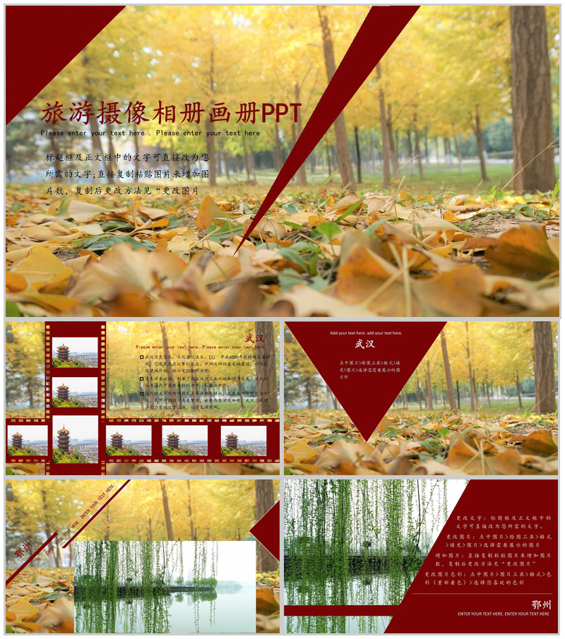 魅力湖北旅游旅行日记摄像相册纪念