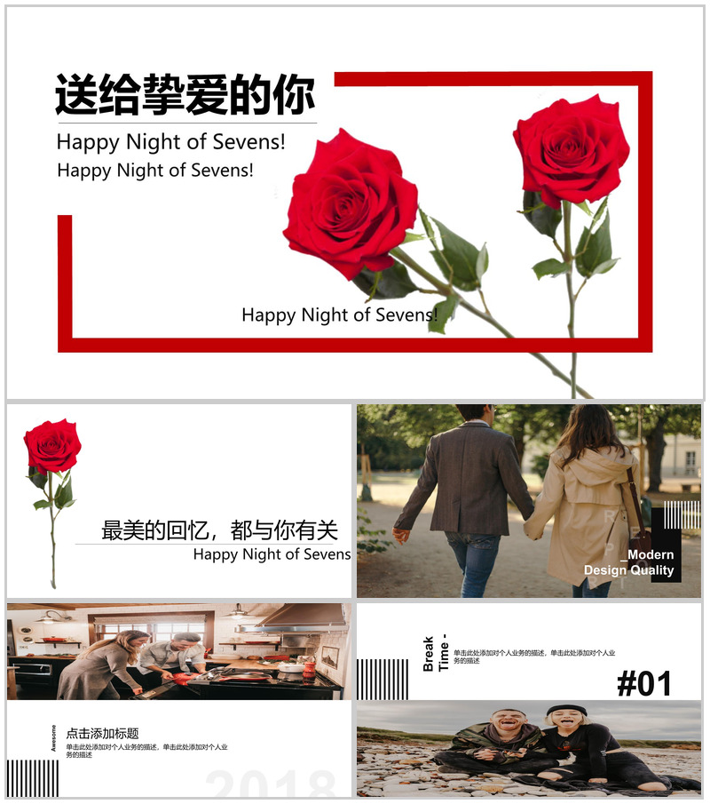 欧美风浪漫玫瑰杂志相册图集PPT模板