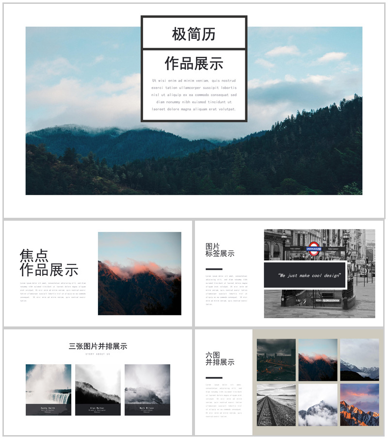 求职简历设计毕业作品集展示PPT模板