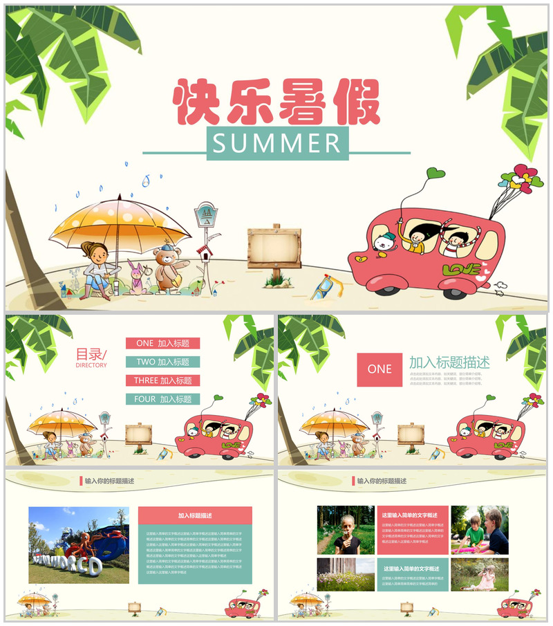 趣味卡通儿童成长相册PPT模板