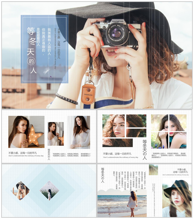 日系简约风等冬天的人传媒公司个人模特写真PPT模板