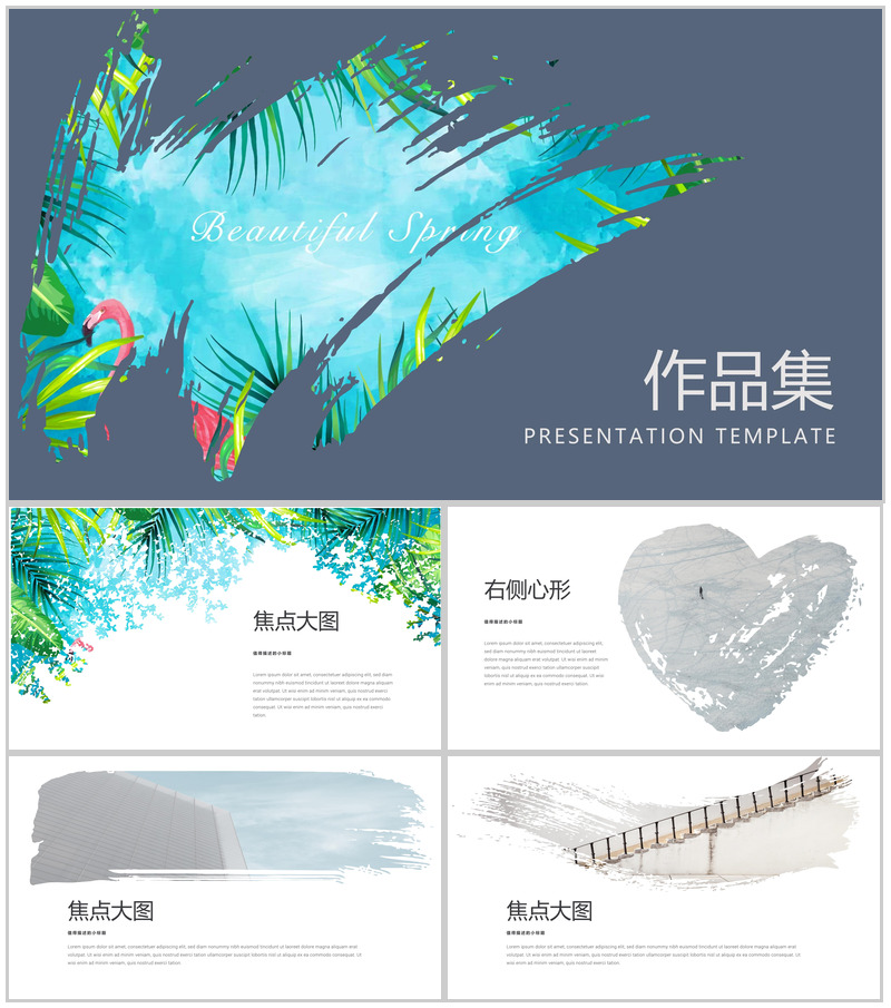 日系小清新风格作品集汇总演示PPT模板