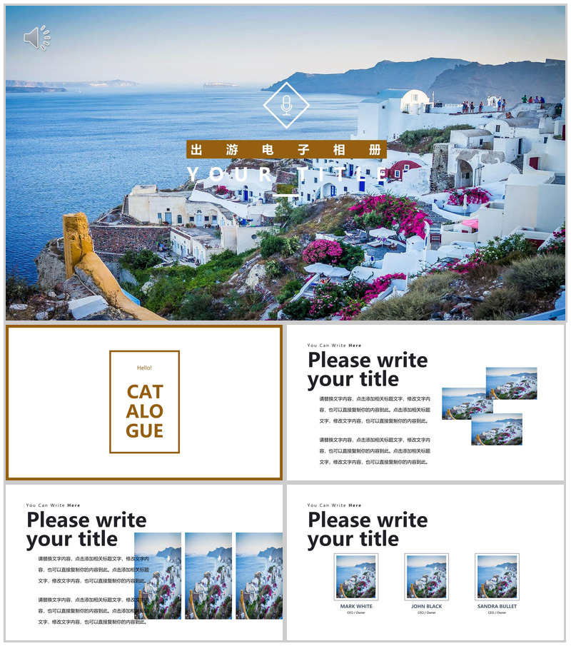 商务简约风出游旅行电子相册PPT模板