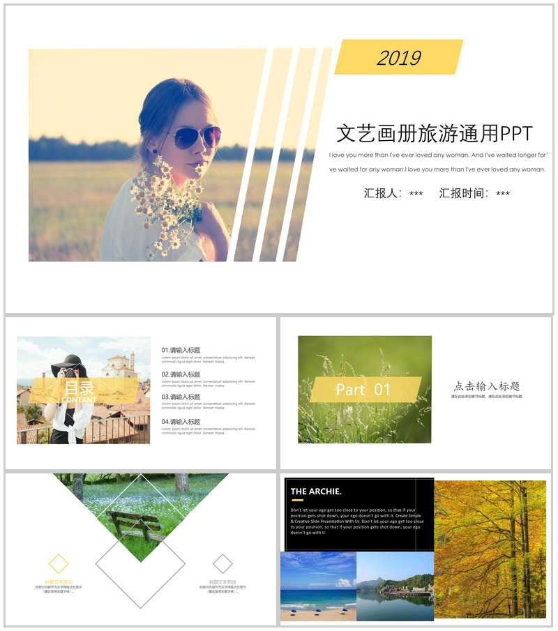 小清新文艺风旅游旅行画册PPT模板