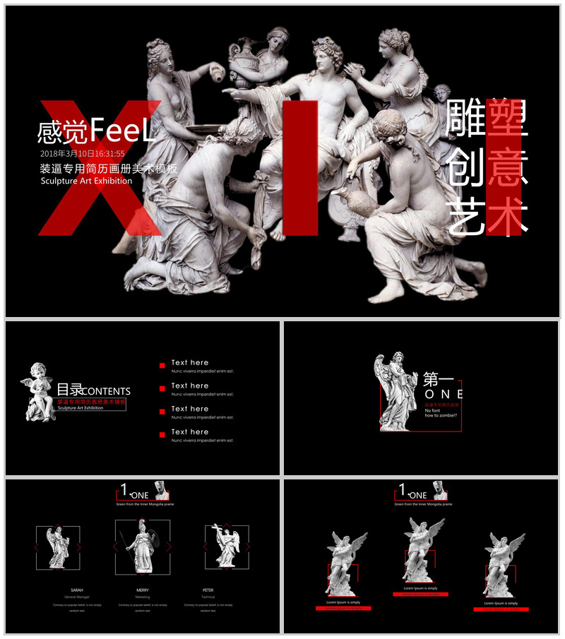 装逼专用简历画册美术PPT模板