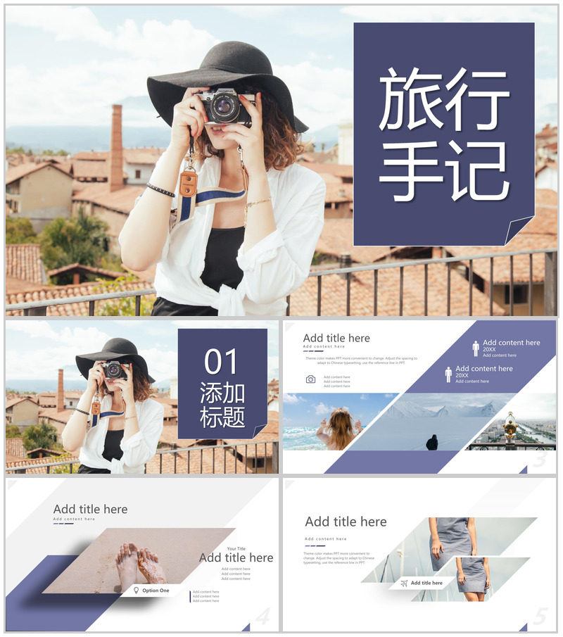 紫色简约手绘海报风个人自驾游旅行日记PPT模板