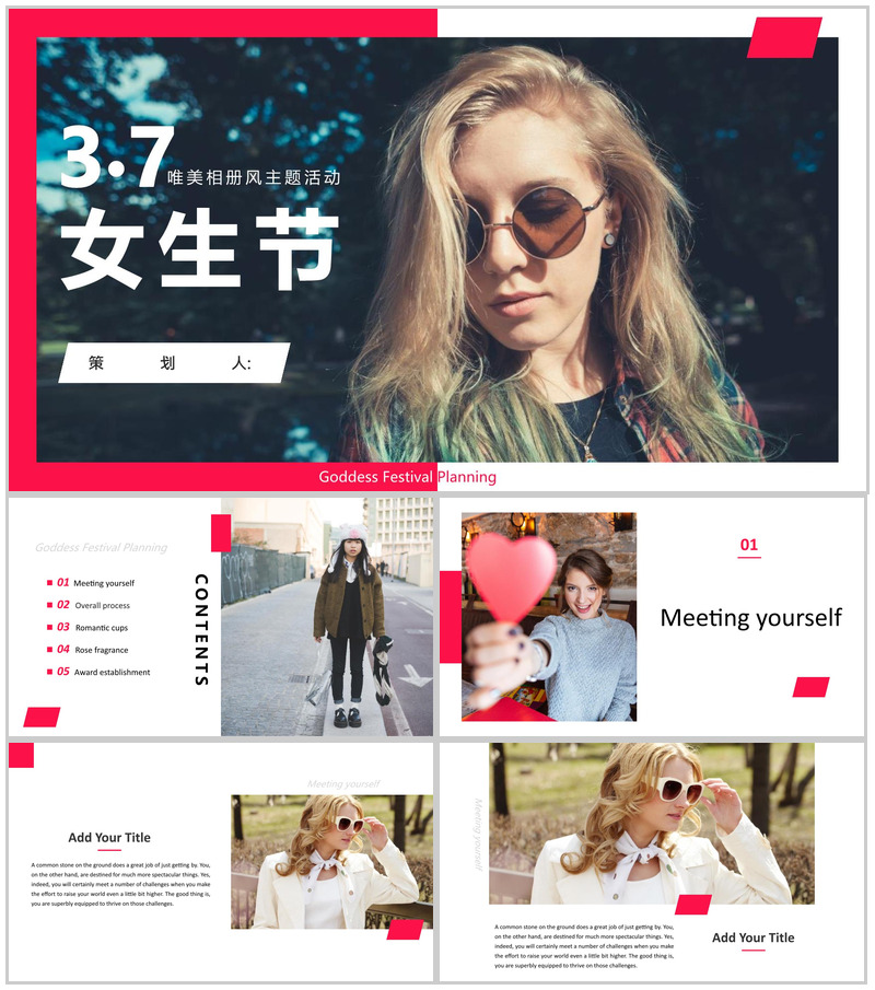 3.7唯美相册风主题活动女生节策划PPT模板