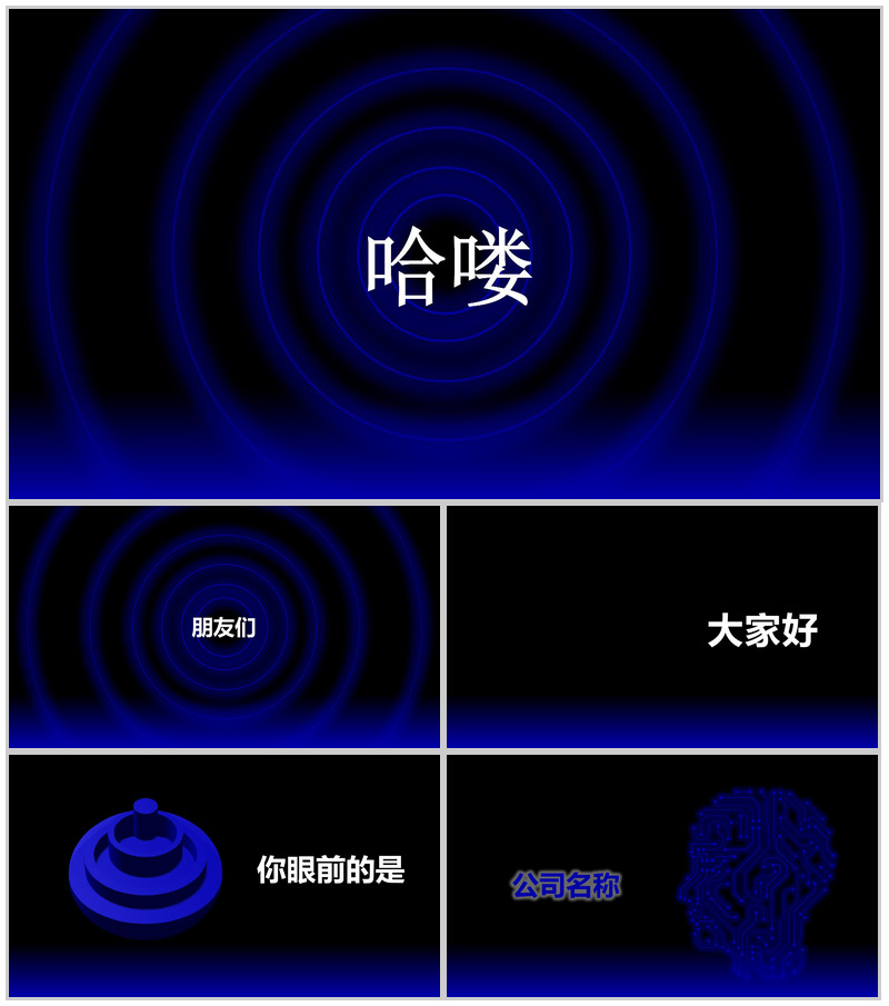 XX手机新品发布宣传PPT模板