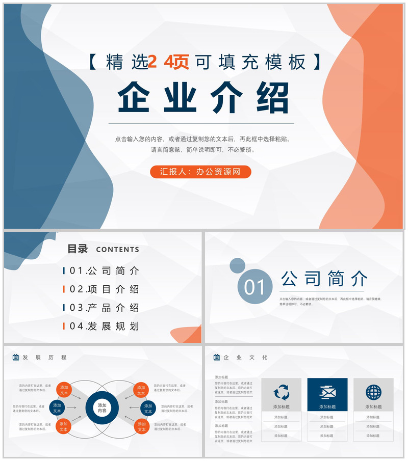 保险公司车险宣传方案产品介绍活动方案PPT模板