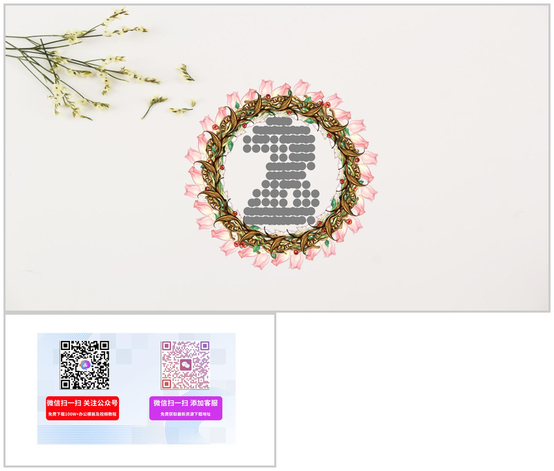 彩色花环倒计时活动策划PPT模板