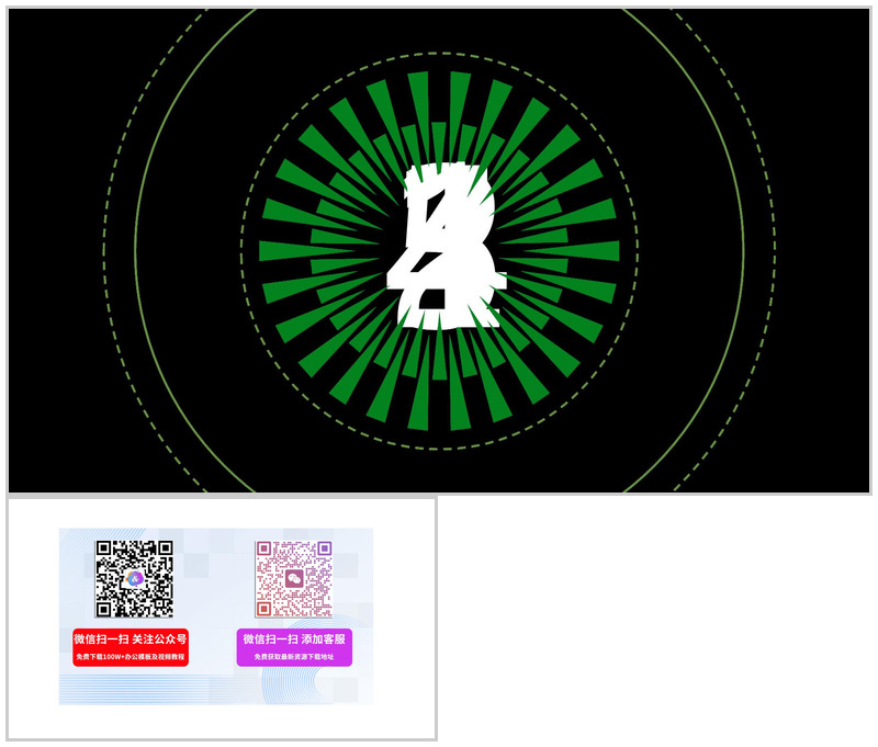 超酷炫倒计时光圈旋转倒计时PPT模板