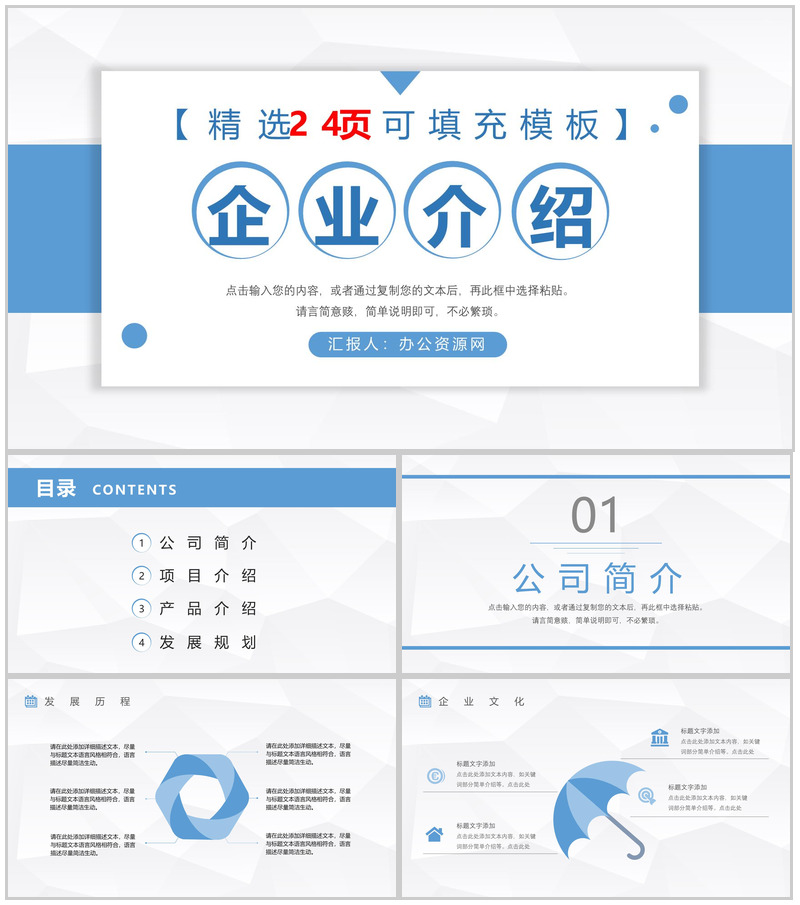 车险产品介绍保险公司宣传车险活动方案PPT模板