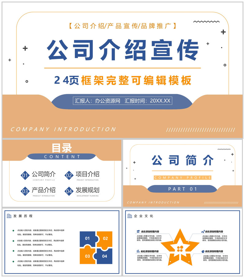 车险宣传方案产品介绍保险公司宣传车险方案PPT模板