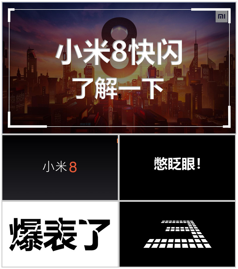 创意炫酷小米手机新品产品发布快闪视频模板