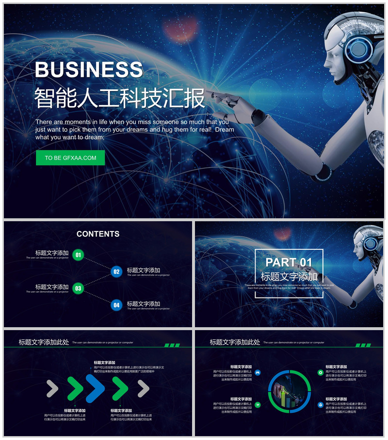 大气创新智能科技产品介绍工作汇报总结PPT模板