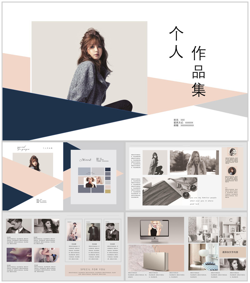 大气个人杂志风服装宣传画册宣传展示PPT模板