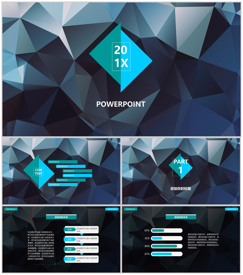 大气简约微粒体商务产品发布宣传推广PPT模板