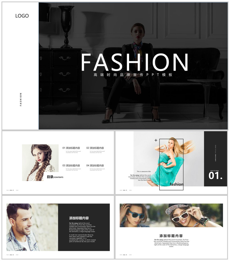 高端时尚品牌宣传欧美杂志风PPT模板