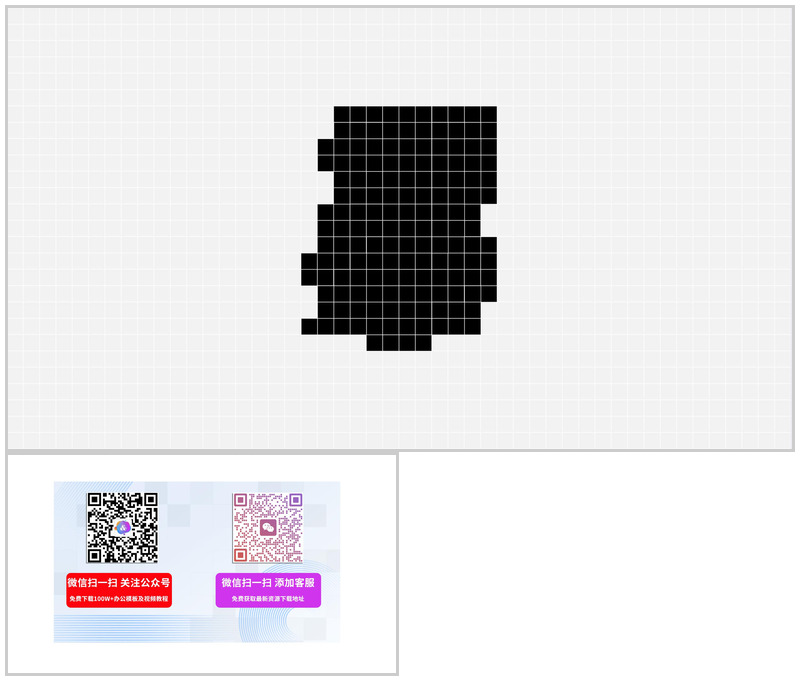 格子动态倒计时简约PPT模板