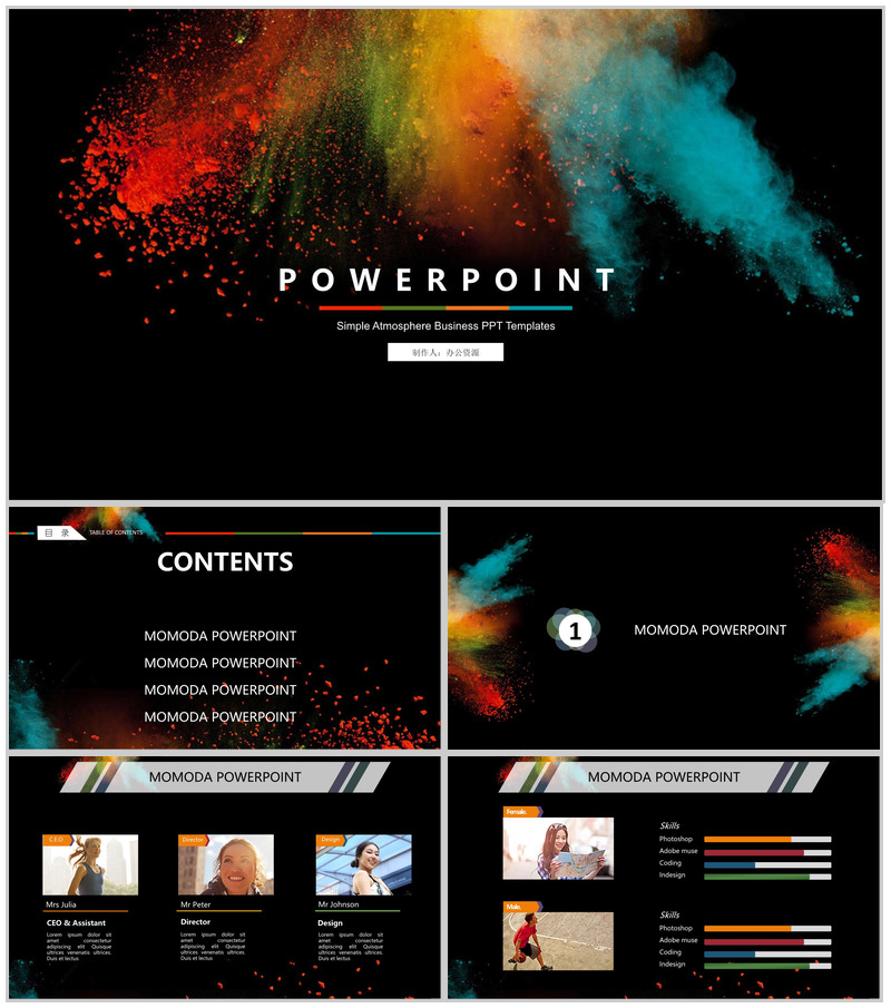 黑色炫酷背景彩色烟雾PPT模板